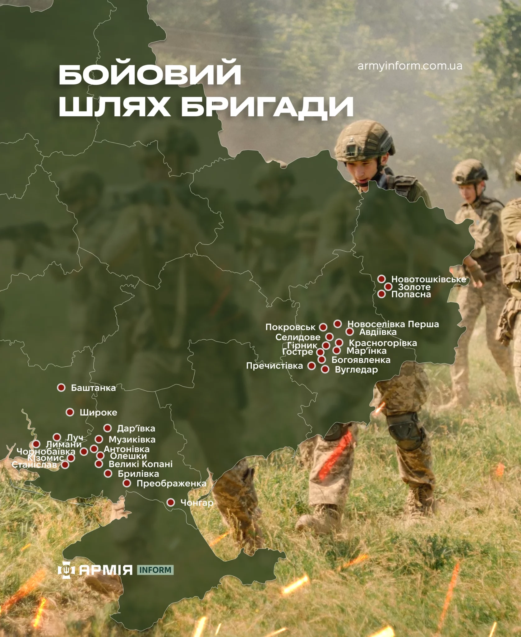 Інфографіка АрміяInform