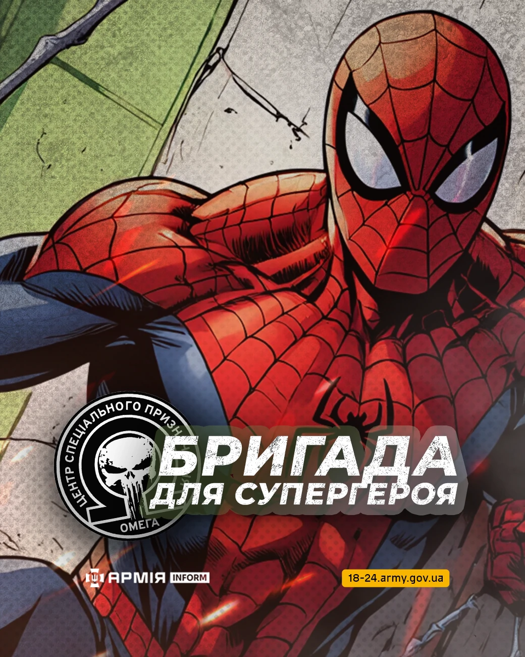 Інфографіка АрміяInform