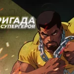 108-ма бригада ТрО: захищай рідну громаду, як Люк Кейдж