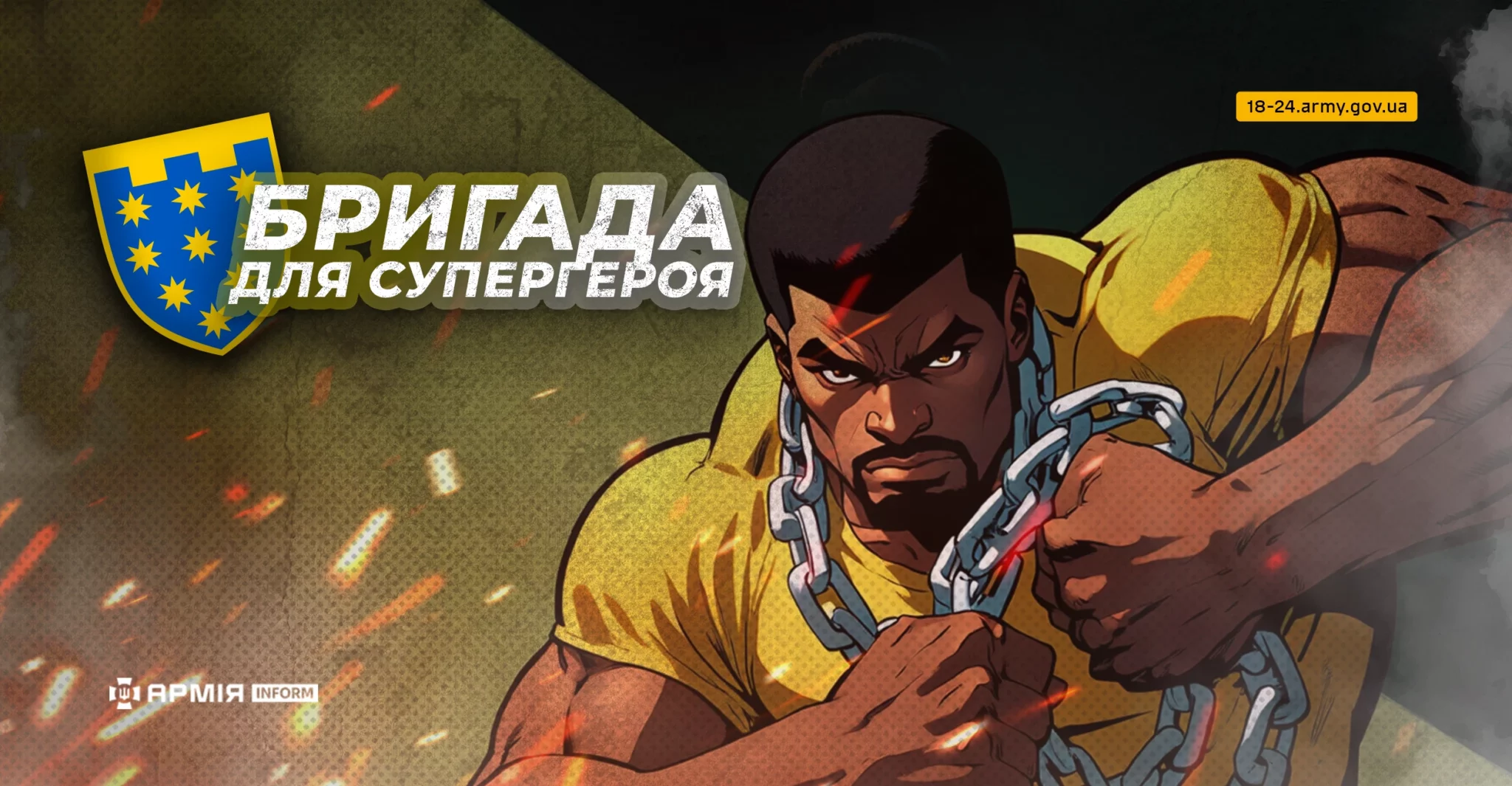 Колаж АрміяInform