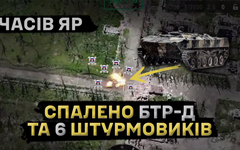 Десантувалися з Часового Яру до пекла — російські штурмовики невдало атакували