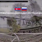 Сили оборони вразили на Півдні північнокорейську САУ