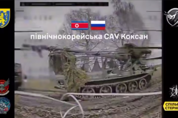 Сили оборони вразили на Півдні північнокорейську САУ
