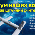 Обирали цілі, але стали ціллю самі — наші бійці збили російські дрони зі штучним інтелектом
