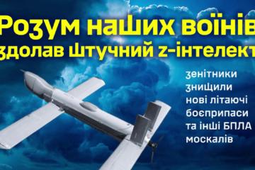 Обирали цілі, але стали ціллю самі — наші бійці збили російські дрони зі штучним інтелектом