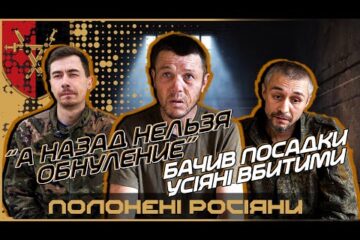 «Нє виполніш пріказ — обнулят»: узяті під Покровськом російські розвідники розповідають