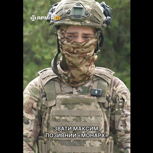 «Мені шеврон сподобався: серце, меч та стріла» — боєць Максим про свій «Контракт 18-24»