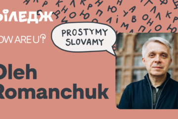 Suffering doesn’t make us stronger. Psychotherapist Oleh Romanchuk explains what does