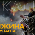Не чекали настільки, що ходили без зброї — росіян чекав сюрприз від наших штурмовиків