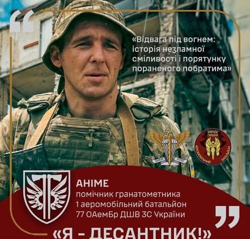 «Я почав давати фейкові координати»: десантник обдурив ворожий міномет, щоб урятувати побратима