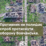 Добігти до заводу, помахати прапором та померти — росіяни не змінюють тактику у Вовчанську