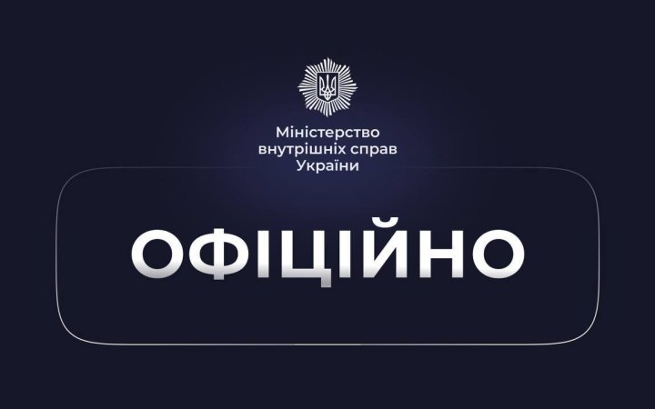 У МВС відповіли на заяву Філатова про те, що його не попередили про присутність у “списках Зінченка”
