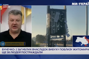 Вибухи в Житомирській області: кількість поранених зросла до 82, пошкоджені близько 100 осель