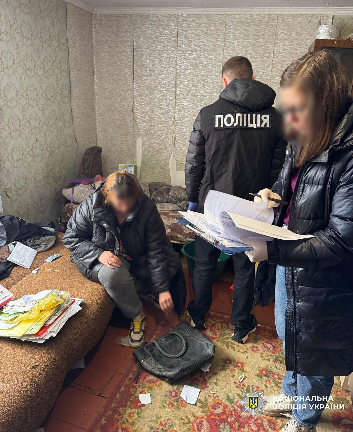 Підозрювана у шахрайстві