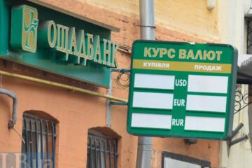 Ощадбанк переміг Росію в апеляції у справі про активи в анексованому Криму