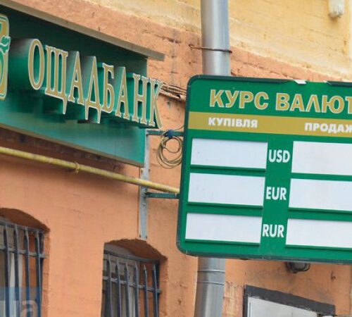 Ощадбанк переміг Росію в апеляції у справі про активи в анексованому Криму