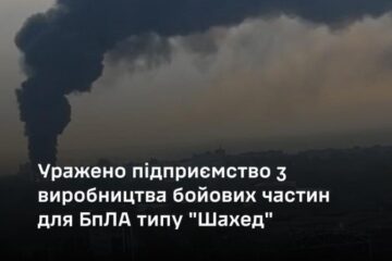 Генштаб підтвердив ураження підприємства з виробництва бойових частин для “шахедів” у Московській області