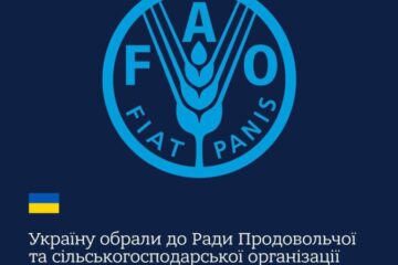 МЗС: Україна ввійшла до складу Ради Продовольчої та сільськогосподарської організації ООН