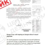 ЦПД: роспропаганда поширює фейкові листи від Шмигаля про начебто евакуацію держустанов