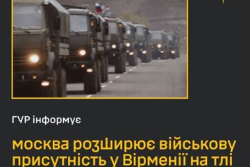 Росія пришвидшила комплектування військової бази у Вірменії