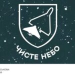 Система “Чисте небо” перехопила 50 ударних безпілотників над Київщиною