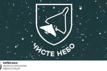 Система “Чисте небо” перехопила 50 ударних безпілотників над Київщиною