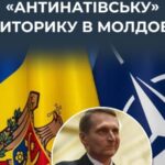 ЦПД: Росія розпочинає інформаційну кампанію в Молдові перед парламентськими виборами