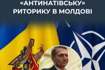 ЦПД: Росія розпочинає інформаційну кампанію в Молдові перед парламентськими виборами
