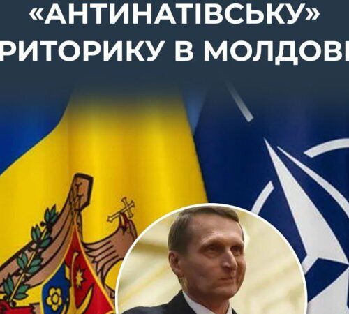 ЦПД: Росія розпочинає інформаційну кампанію в Молдові перед парламентськими виборами