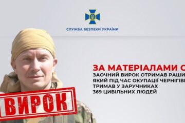 В Україні засудили російського командира, який під час окупації Чернігівщини утримував цивільних у підвалі школи