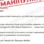 ЦПД: Росія намагається уникнути покарання за вбивство офіцера СБУ Воронича