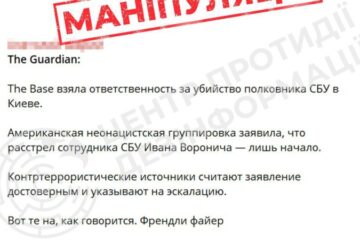 ЦПД: Росія намагається уникнути покарання за вбивство офіцера СБУ Воронича