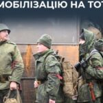 ЦПД: росіяни посилили примусову мобілізацію на ТОТ України