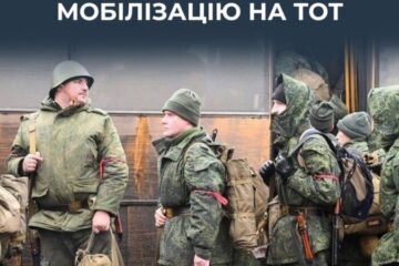 ЦПД: росіяни посилили примусову мобілізацію на ТОТ України