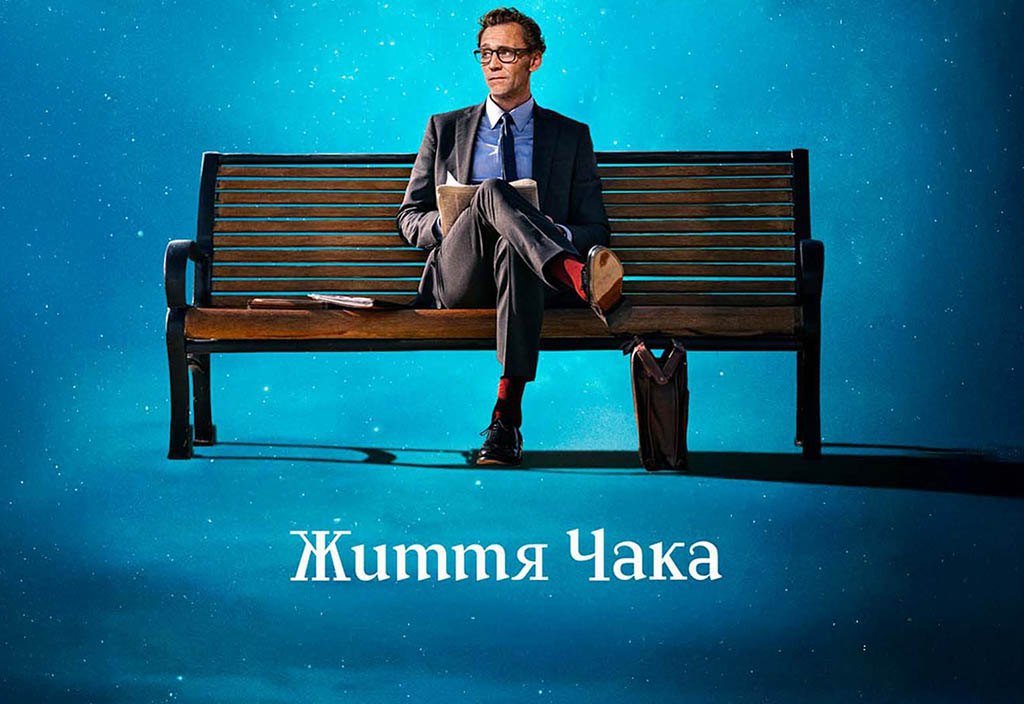 Життя Чака