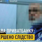 НАБУ і САП завершили розслідування справи Коломойського на 9,2 млрд грн