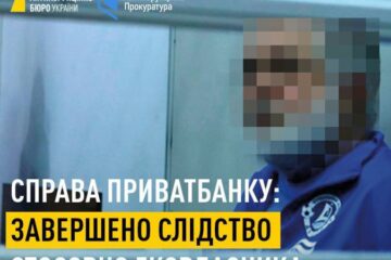 НАБУ і САП завершили розслідування справи Коломойського на 9,2 млрд грн