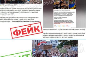 ЦПД: кремлівська пропаганда поширює фейкове фото з акції в Києві нібито з проросійськими плакатами