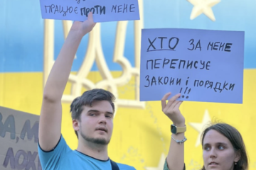 В українських містах люди виходять на другий день протестів проти підпорядкування НАБУ і САП генпрокурору
