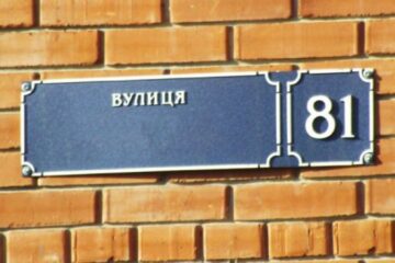 На Одещині громада прибрала героїв України з назв вулиць