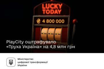 PlayCity оштрафувало телеграм-канал «Труха Україна» за незаконну рекламу азартних ігор