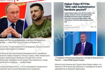 ЦПД: РФ поширює фейк з перекрученими словами глави МЗС Туреччини щодо “погодження” зустрічі Зеленського й Путіна