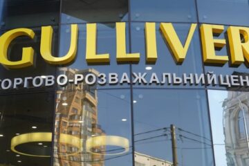 Консорціум Ощадбанку та Укрексімбанку набули право власності на столичний ТРЦ Gulliver