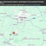 На Полтавщині стався землетрус