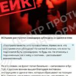 ЦПД: РФ поширює фейкове відео із начебто розстрілом командира українським військовим