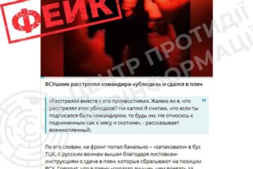 ЦПД: РФ поширює фейкове відео із начебто розстрілом командира українським військовим