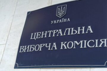 ЦВК: місцевих виборів восени 2025 року в Україні не буде