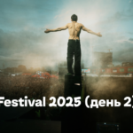 Дощ та «Океан Ельзи» на Atlas Festival 2025 (день 2)