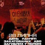 Верховна Рада встановила 28 липня Днем пам’яті закатованих або загиблих у полоні