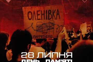 Верховна Рада встановила 28 липня Днем пам’яті закатованих або загиблих у полоні